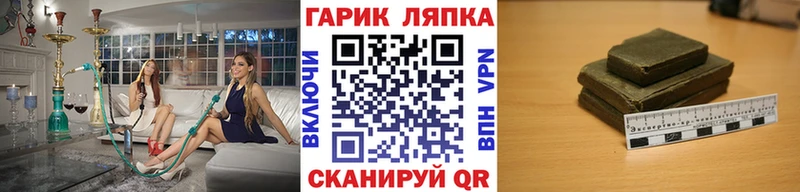 где купить Межгорье ссылка на мегу зеркало Гашиш гашик