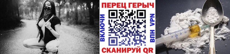 ГЕРОИН герыч  как найти   Межгорье 