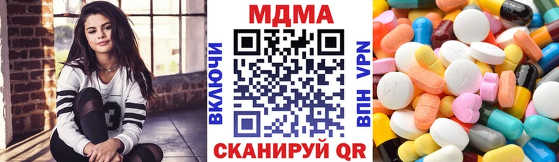 MDMA кристаллы Межгорье