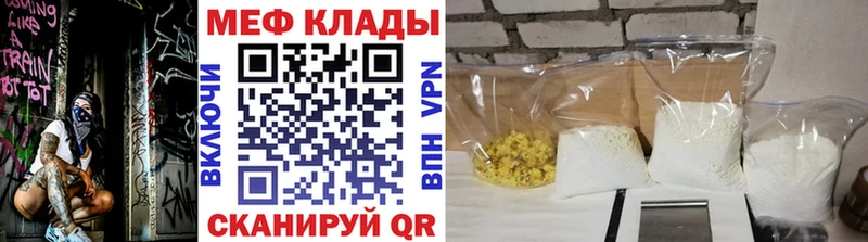 МЯУ-МЯУ 4 MMC как найти закладки Межгорье
